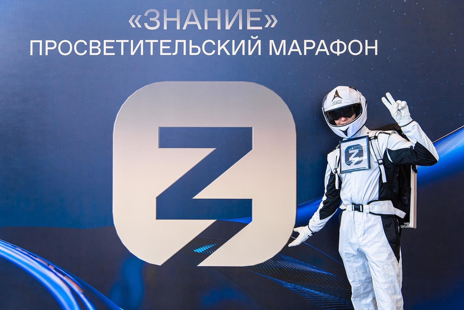 Просветительском марафон Знание.
